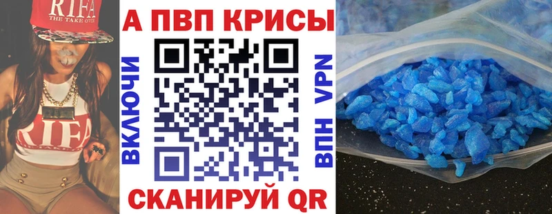 Alpha PVP мука  даркнет сайт  Отрадная 