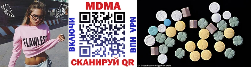 купить наркотик Отрадная MDMA VHQ
