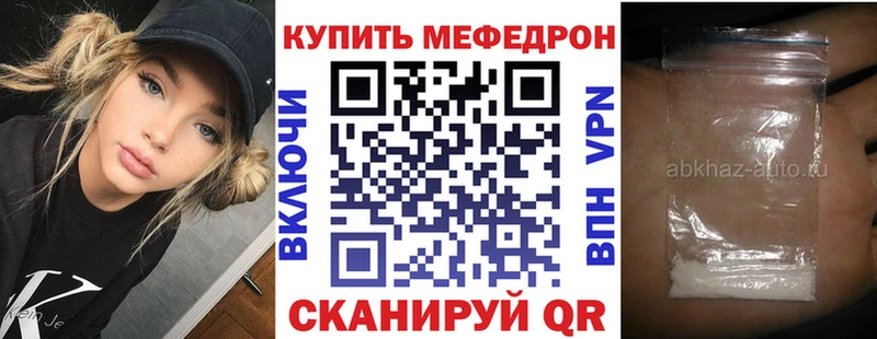 МЕФ мяу мяу Отрадная