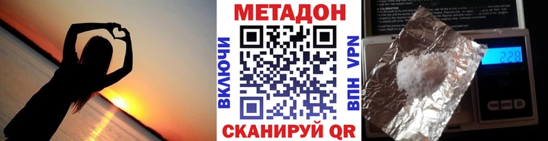 Метадон белоснежный  Отрадная 